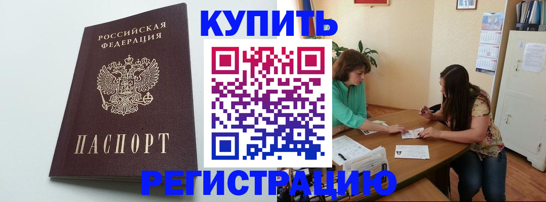где прописаться в Заволжске