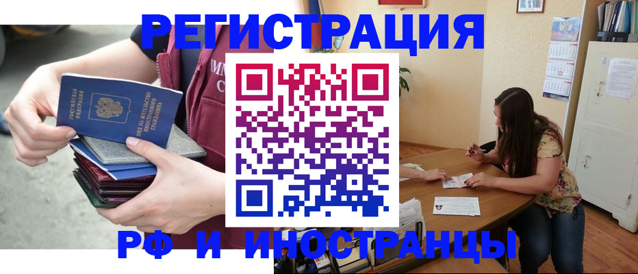 прописка в квартире в Заволжске