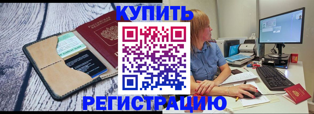 временная регистрация надежно в Заволжске